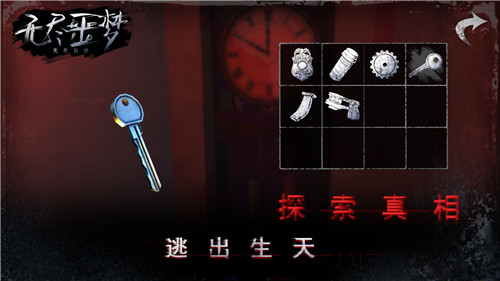 无尽噩梦无限生命子弹版图3