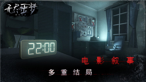 无尽噩梦无限生命子弹版图4