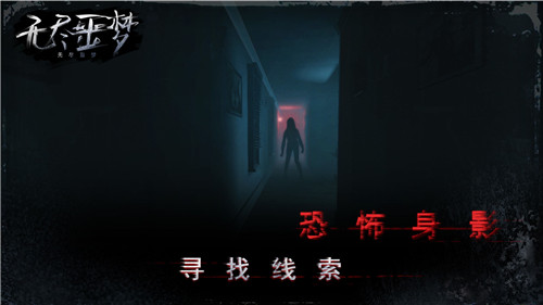 无尽噩梦无限生命子弹版图5