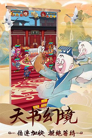 天书奇谭bt变态版图4