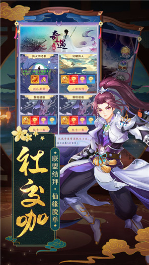 天剑奇缘1300级分红版图1