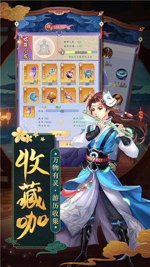 天剑奇缘1300级分红版图2