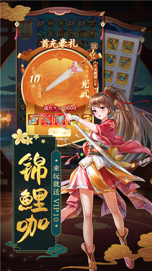 天剑奇缘1300级分红版图4
