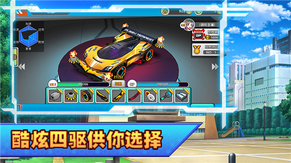 口袋四驱车九游 v2.09 安卓VIP版图1