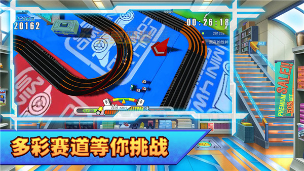 口袋四驱车九游 v2.09 安卓VIP版图3