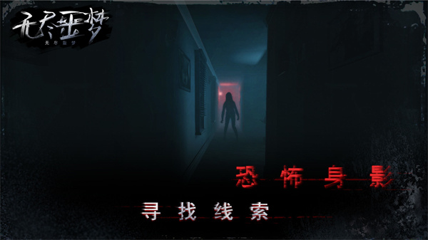 无尽噩梦mod菜单2025 v1.0.11.407.402.0926 无限子弹版图1