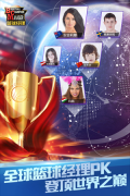 篮球经理96复刻版图1