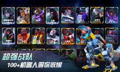 变形金刚地球之战 v2.19.0.360 安卓版图3