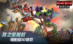 变形金刚地球之战 v2.19.0.360 安卓版图4