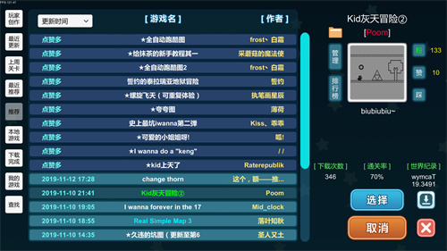 我想成为创造者 v2.735 安卓最新版图3