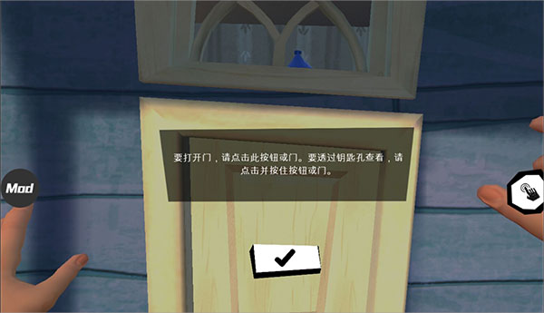 你好邻居功能菜单/ v1.3.8 无限内购版图2