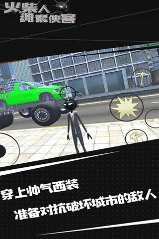 火柴人绳索侠客 v1.0.5 安卓版图3