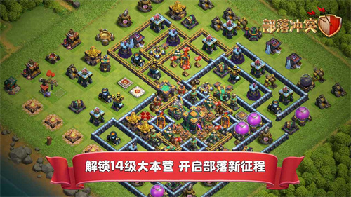 部落冲突安卓最新版图3