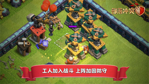 部落冲突安卓最新版图5