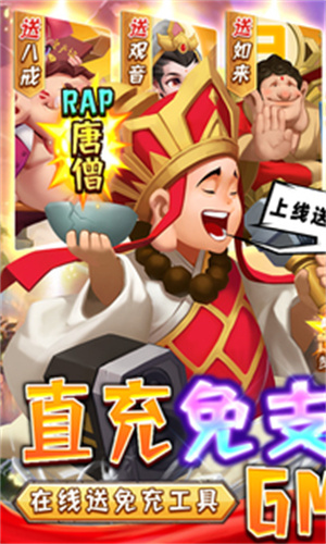 暴走神话红包版图1