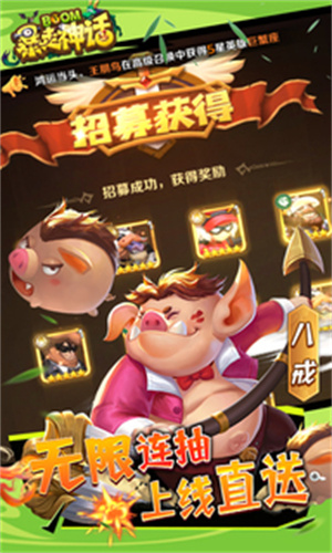 暴走神话红包版图5