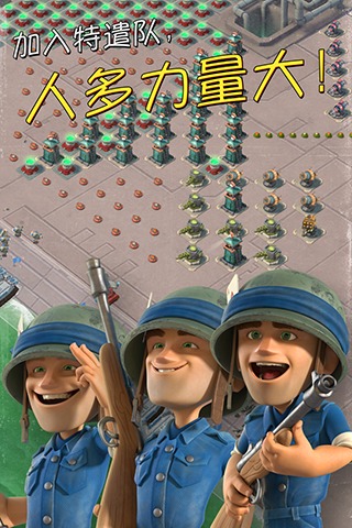 海岛奇兵7723游戏盒版图2