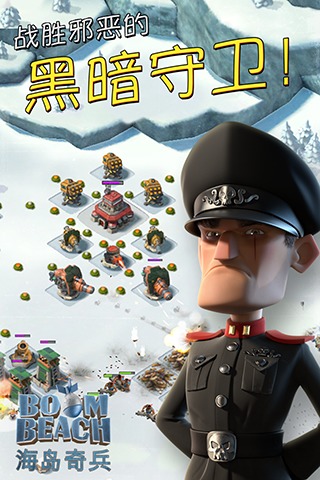海岛奇兵7723游戏盒版图4