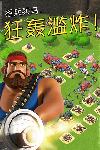 海岛奇兵7723游戏盒版图5