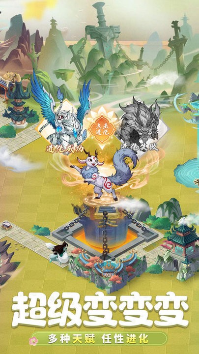 九州异兽记华为渠道服 v2.3.2 最新版图2