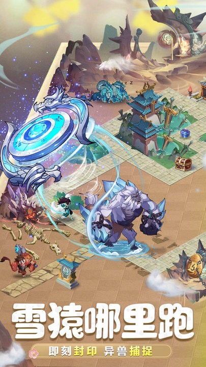九州异兽记华为渠道服 v2.3.2 最新版图3
