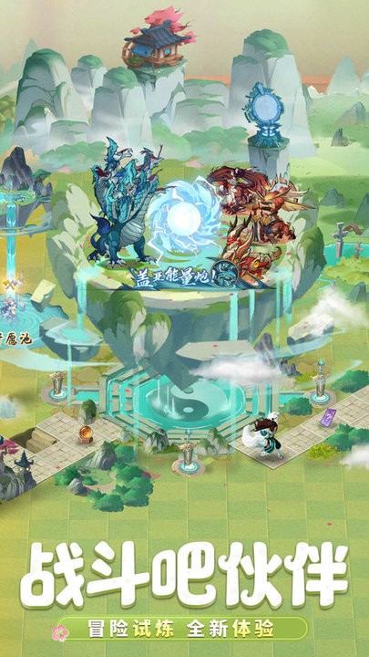 九州异兽记华为渠道服 v2.3.2 最新版图4