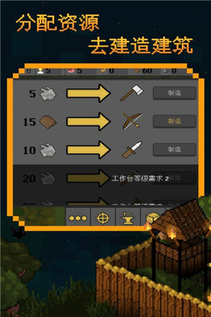 殖民地生存2D v1.3.2 不减反增版图1