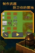 殖民地生存2D v1.3.2 不减反增版图3