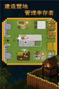 殖民地生存2D v1.3.2 不减反增版图5