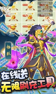 梦回西游记圣兽全免充值折扣 v1.0.1 安卓版图1