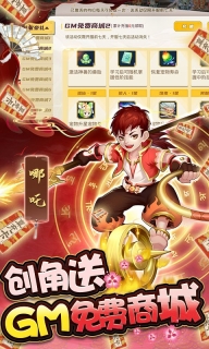 梦回西游记圣兽全免充值折扣 v1.0.1 安卓版图2