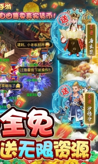 梦回西游记圣兽全免充值折扣 v1.0.1 安卓版图4