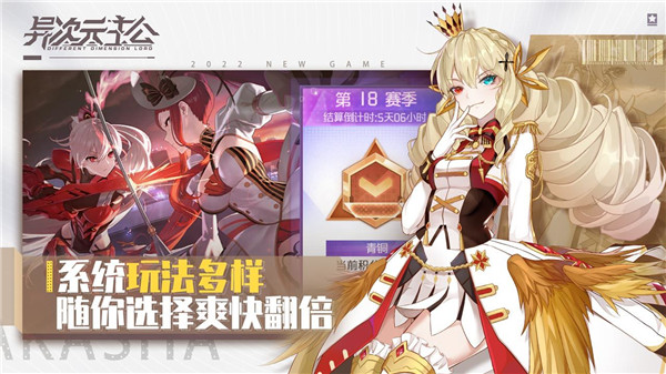 异次元主公九游最新版图5