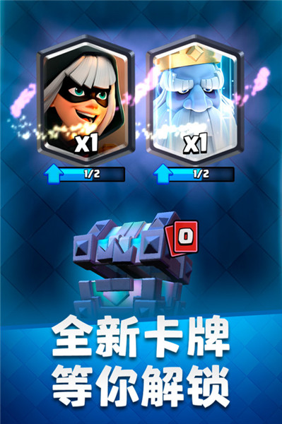 部落冲突皇室战争自制卡牌版图3