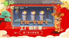 僵尸榨汁机mod菜单版图5