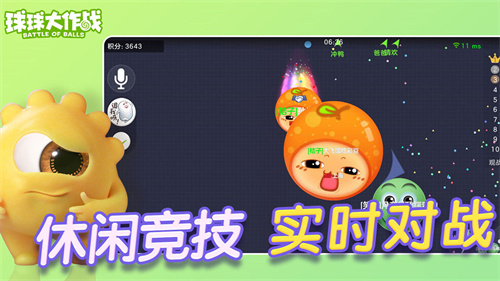 球球大作战内购版图3