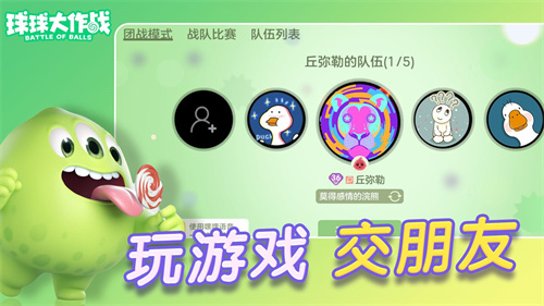 球球大作战内购版图5
