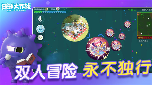 球球大作战内购版图6