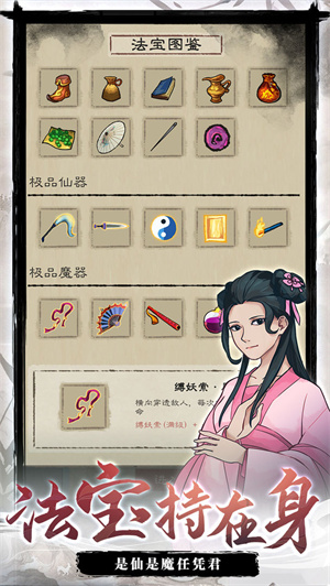 九重试炼 v0.909 免广告版图1