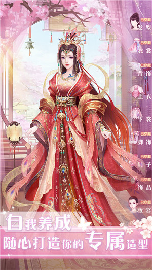 遇见尊上无限华服版图1