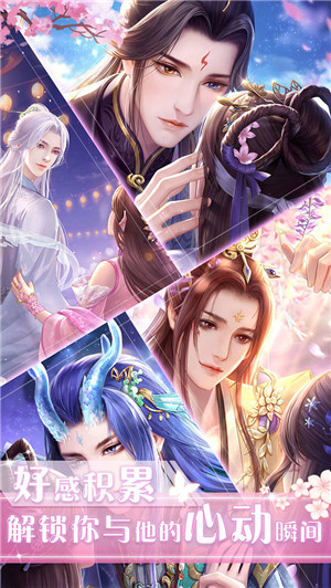 遇见尊上无限华服版图3