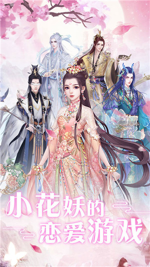 遇见尊上无限华服版图4