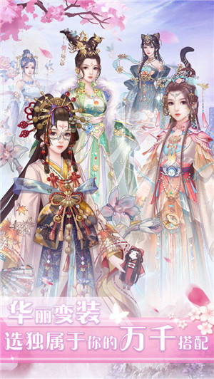 遇见尊上无限华服版图5