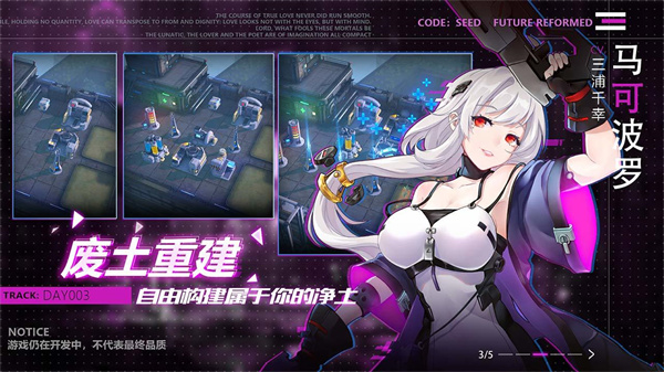 星火之歌内购版图1