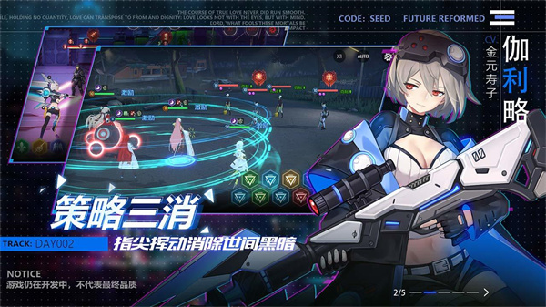 星火之歌内购版图2