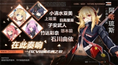 星火之歌内购版图3