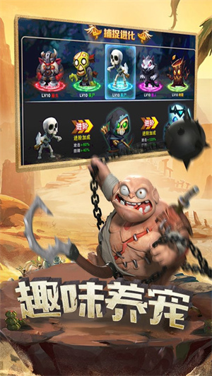 命运战歌 v1.0.0 最新版图3