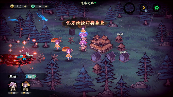 这里有妖安卓最新版图2
