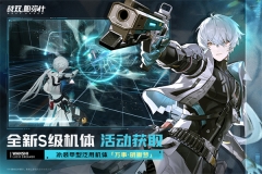 战双帕弥什折扣服 v2.14.0.1715529446 安卓版图5