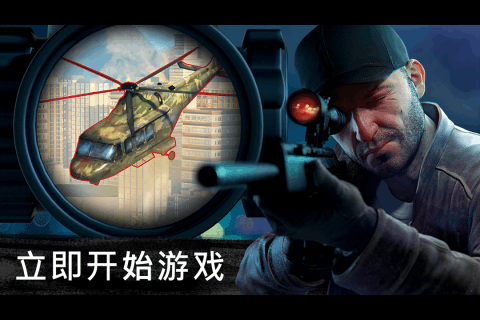 狙击行动代号猎鹰 v3.4.2 钻石版图2